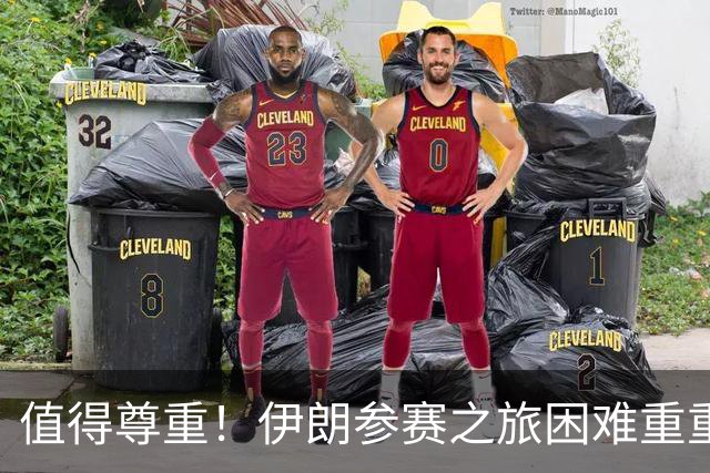 值得尊重！伊朗参赛之旅困难重重 顽强三连平仍有晋级希望